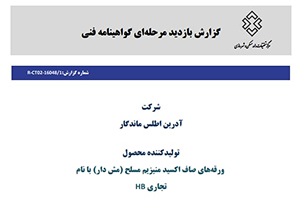 Tips-for-choosing-magnesium-oxide-panels-HBboard.ir-1-300x150.jpg-1