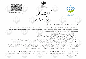 Tips-for-choosing-magnesium-oxide-panels-HBboard.ir-1-300x150.jpg-2